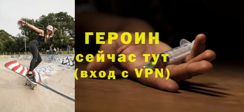 ГЕРОИН VHQ  Котельники 